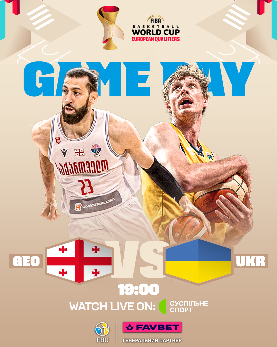 Що світить Україні без зірок? Баскетбольна збірна стартує в кваліфікації чемпіонату світу